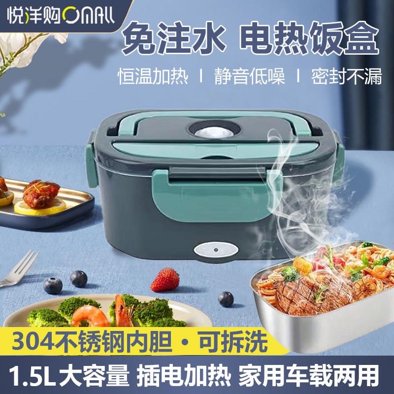跨境110V美规家用电热饭盒12V24V车载上班族带饭插电加热保温饭盒