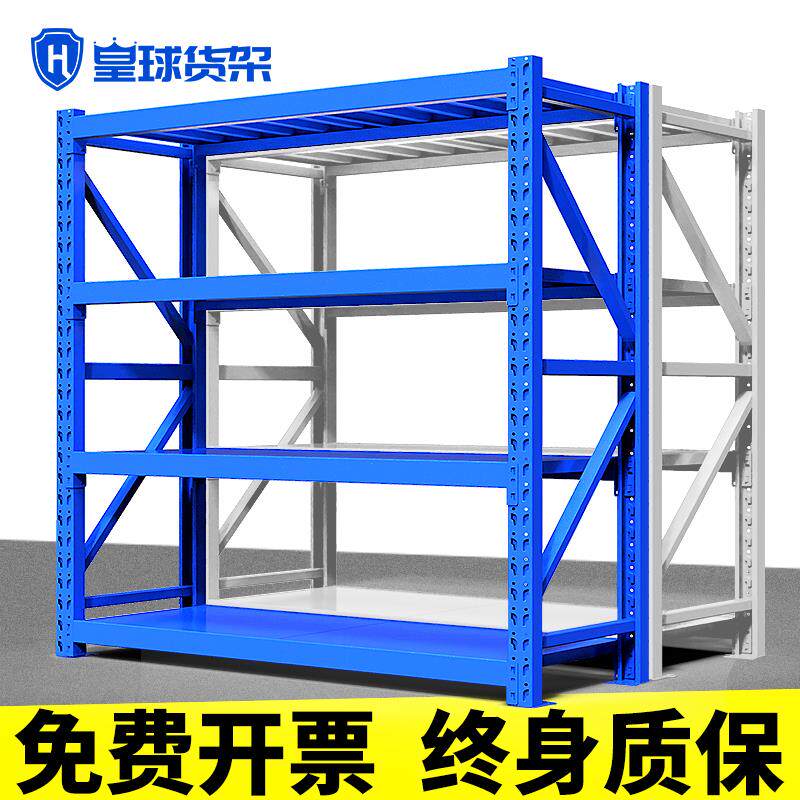 皇球货架置物架多层货物仓库仓储定制重型加厚中型超强承重铁架子
