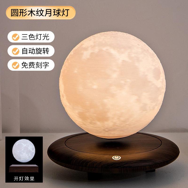 磁浮月球灯氛围台灯灯家居创意黑科技桌面小夜灯摆件手工礼物