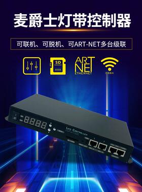 迈爵士灯条Dmx512控制器照明Rgb Marquee Led灯条智能调光水灯