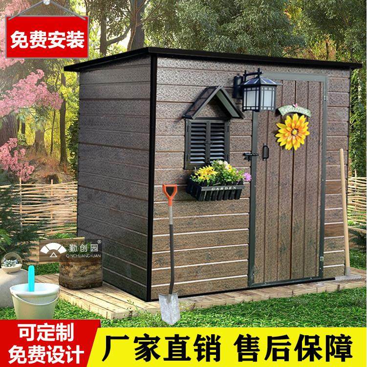 户外工具房花园收纳柜简易铁皮屋移动集装箱阳台厨房室外活动板房