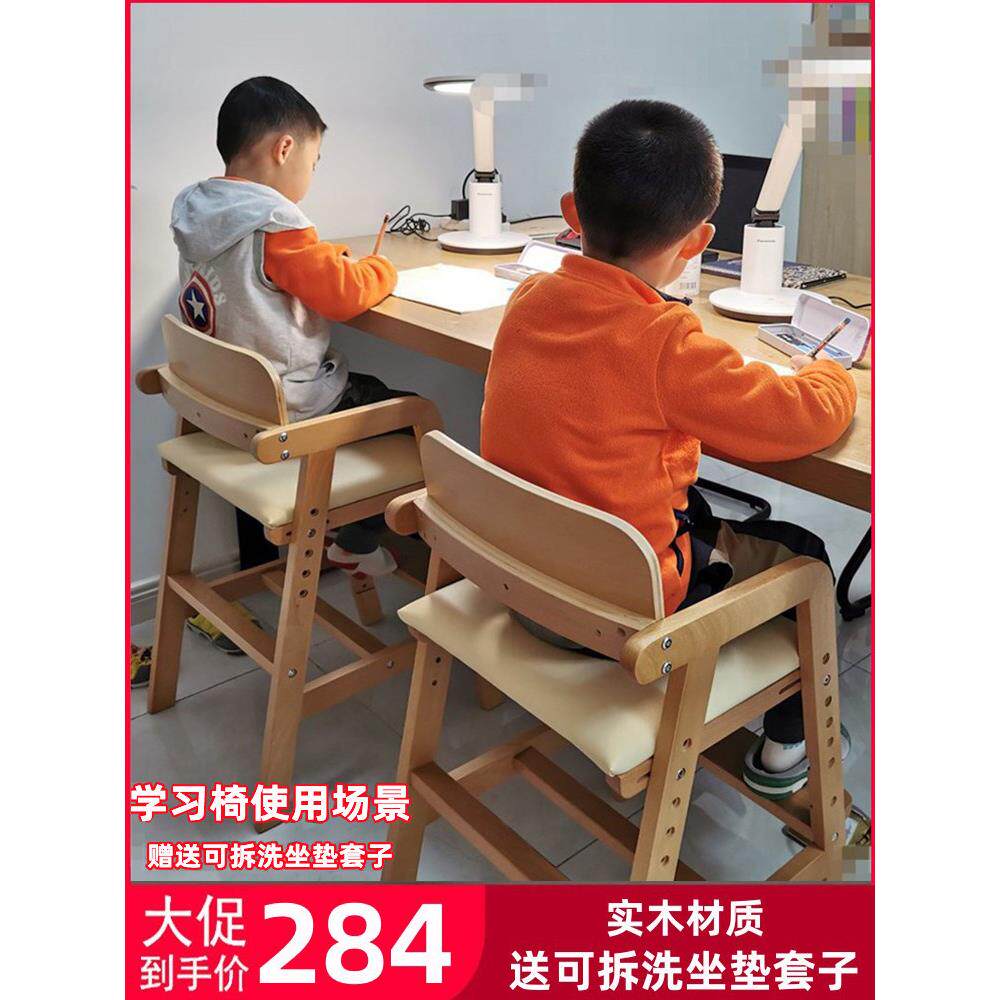 儿童学习椅餐椅升降学生成长椅子实木大童童趣乐宝宝写字吃饭座椅