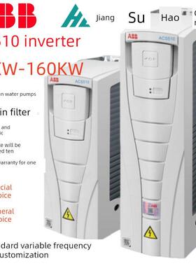 ABB变频器ACS510全新1.1/1.5/2.2/3/4/5.5/7.5/11/15/18.5/2230KW