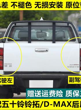 适用江西五十铃后尾灯铃拓DMAX皮卡后尾灯总成dmax尾灯转向灯配件