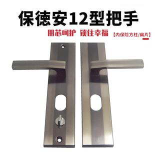 原厂正品春天美心盼盼防盗门拉丝保德安12型把手机械锁具五金方柱