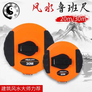 德国进口鲁班尺正宗风水尺高精度钢卷尺20米30米建筑木工尺木匠鲁