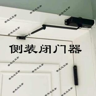 侧装式闭门器液压缓冲自闭关门器隐形门闭门器大门凹门自动闭合器