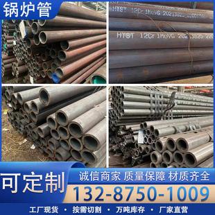 高压锅炉管20G/12Cr1MoVG耐高温合金15CrMoG无缝钢管内螺纹SA210C