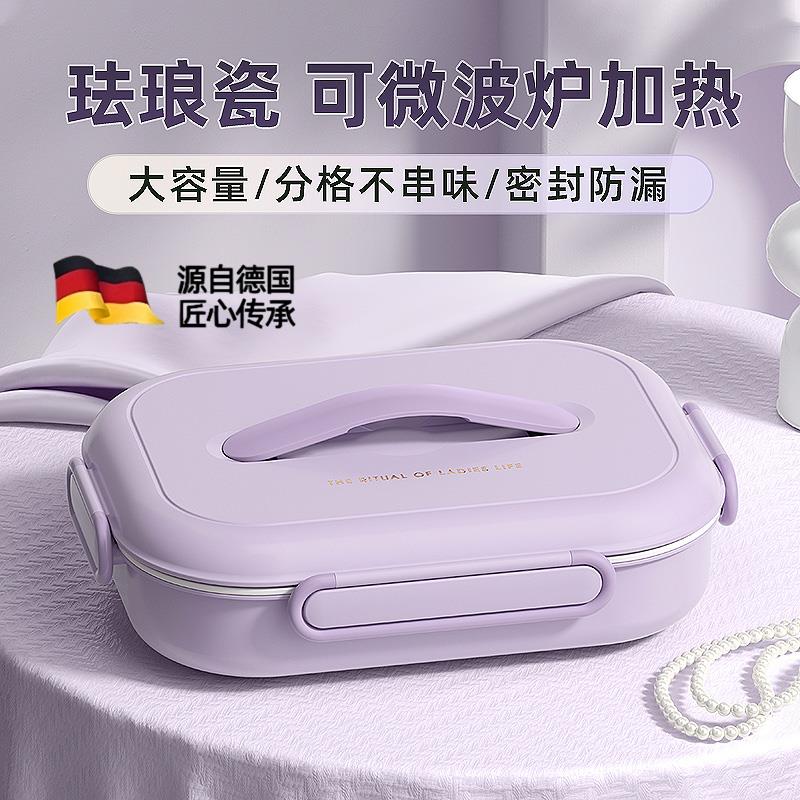 德国陶瓷饭盒儿童学生专用餐盒上班族可微波炉加热密封保温便当盒