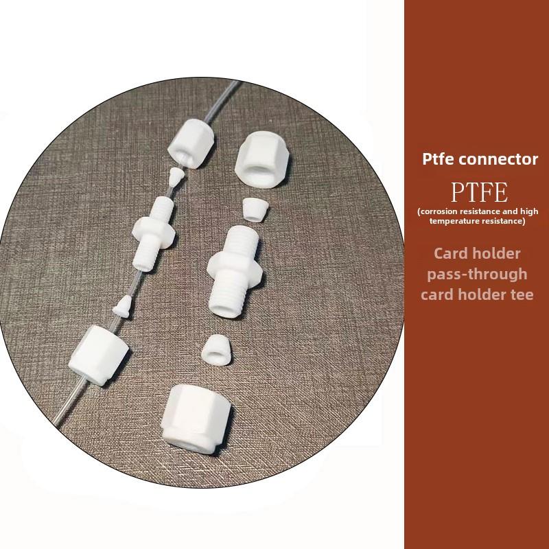 PTFE四氟卡套直通三通接头1/16 1/8 1/4 PTFE管PFA管软管卡套接头