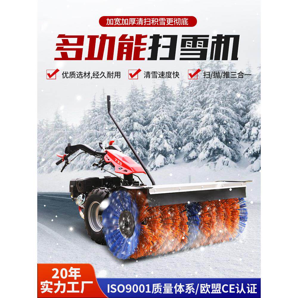 扫雪清雪机手推式小型铲雪除雪设备驾驶式户外家用物业道路推雪车