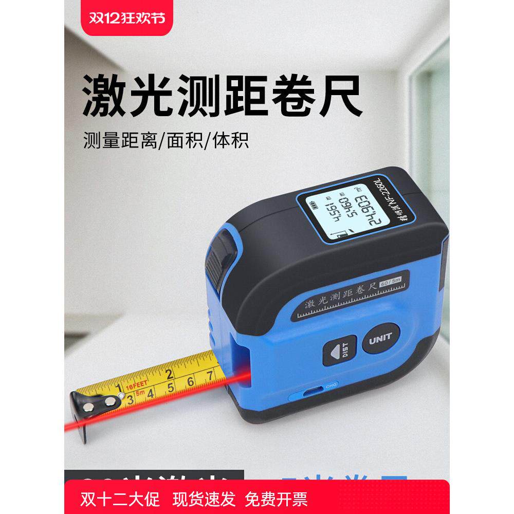 德国精装进口激光测距仪电子尺红外线测量仪工具高精度手持尺子数