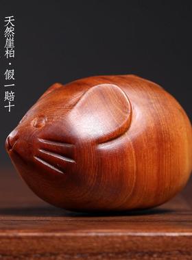 天然崖柏实木雕刻鼠来宝可爱生肖鼠细腻圆润精致手把件桌面摆件