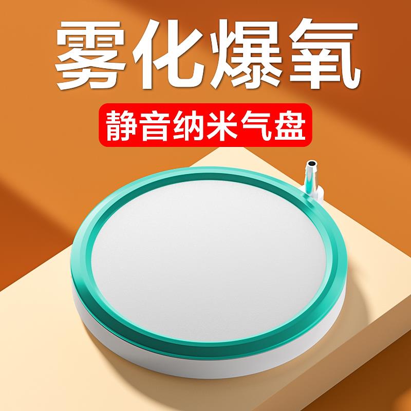 鱼呼吸鱼缸氧气泵气泡石增氧雾化气泡条静音增氧机极细纳米气盘