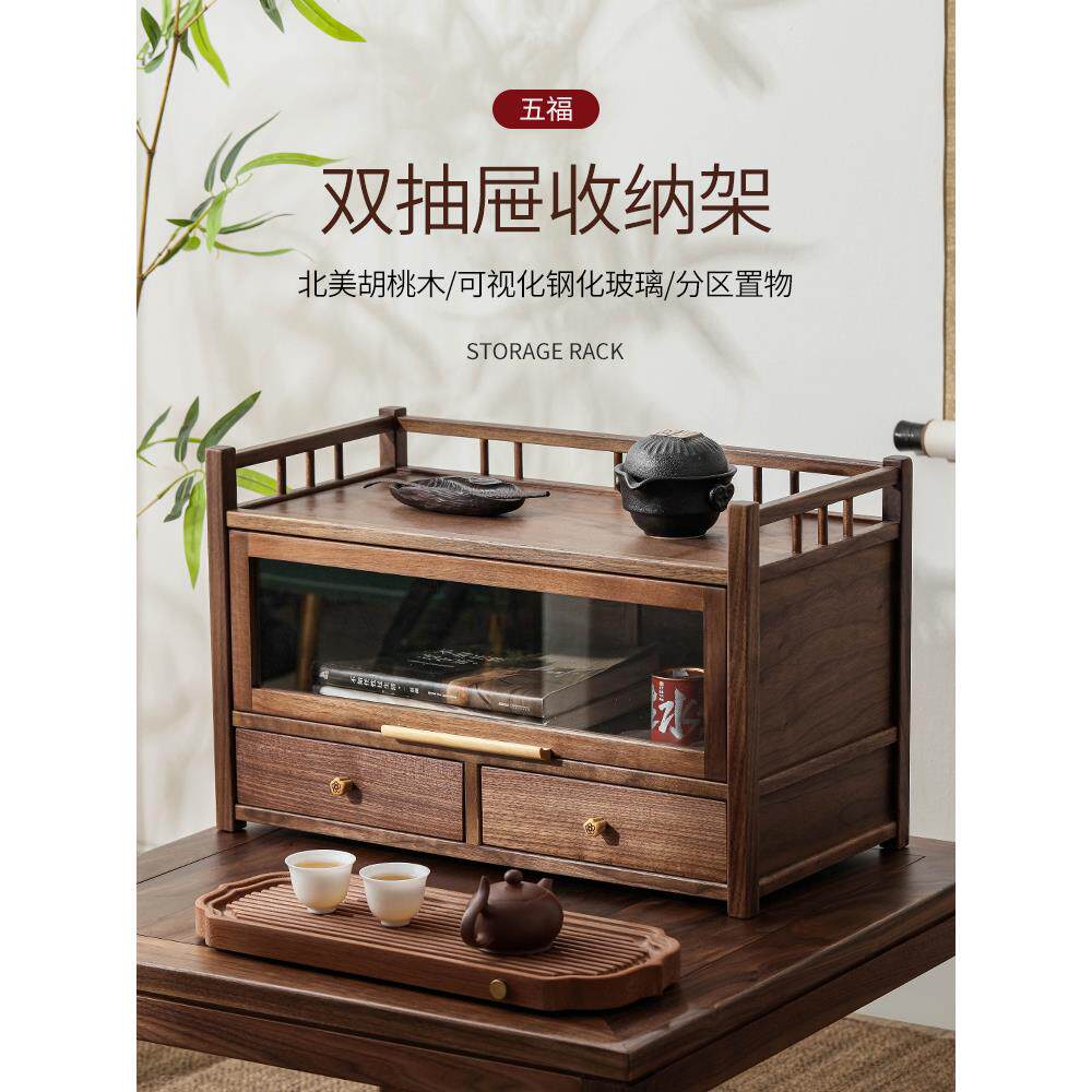 胡桃木收纳柜双抽屉实木桌面博古架新中式摆件展示茶壶茶具置物架