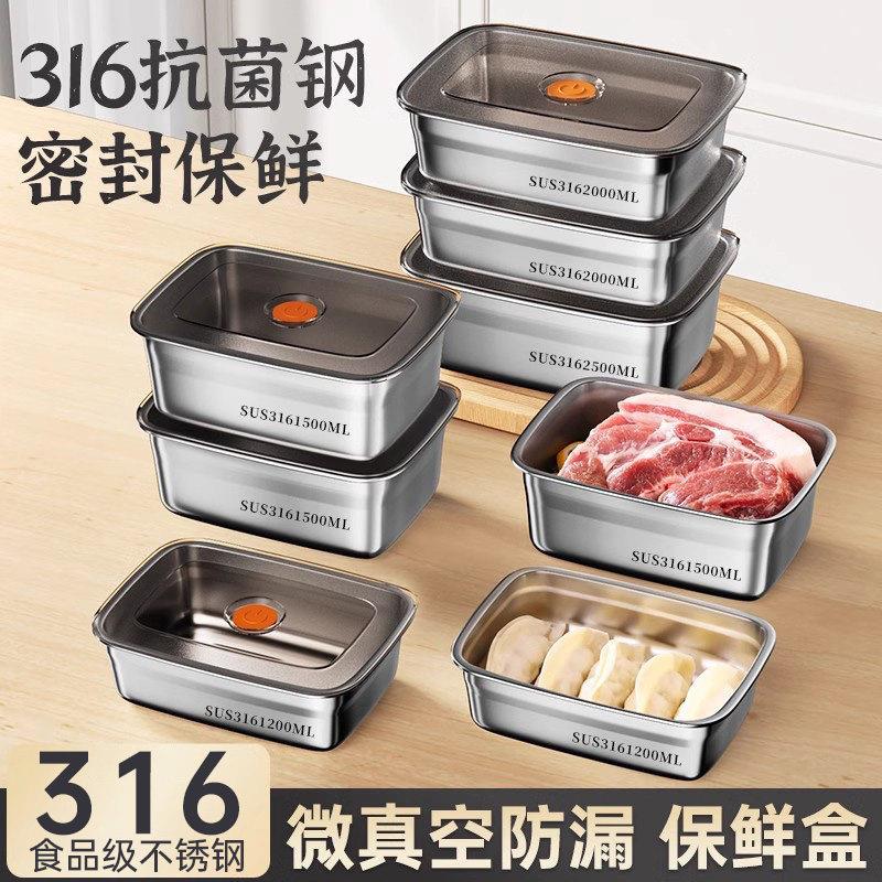 韩国进口316食品级不锈钢密封盒保鲜盒带盖可微波加热水果便当盒