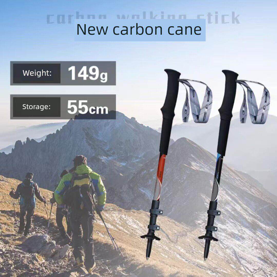 开拓者碳纤维登山杖 3节外锁手杖 户外徒步爬山滑雪装备天狼星1系