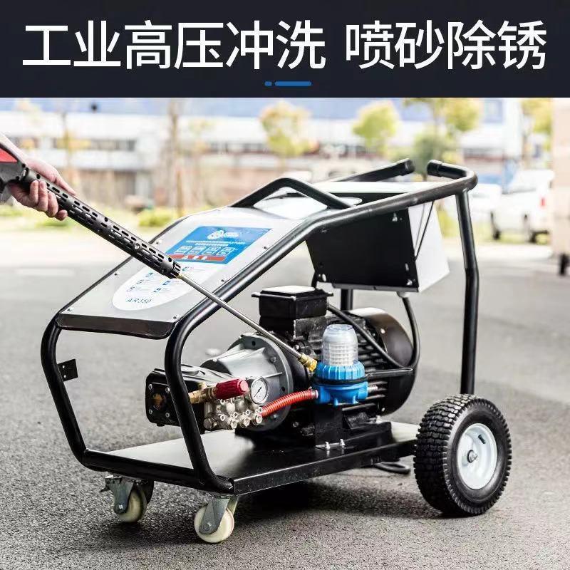 380V350/500公斤工业超高压清洗机大功率商用洗车机喷砂除锈A厂家
