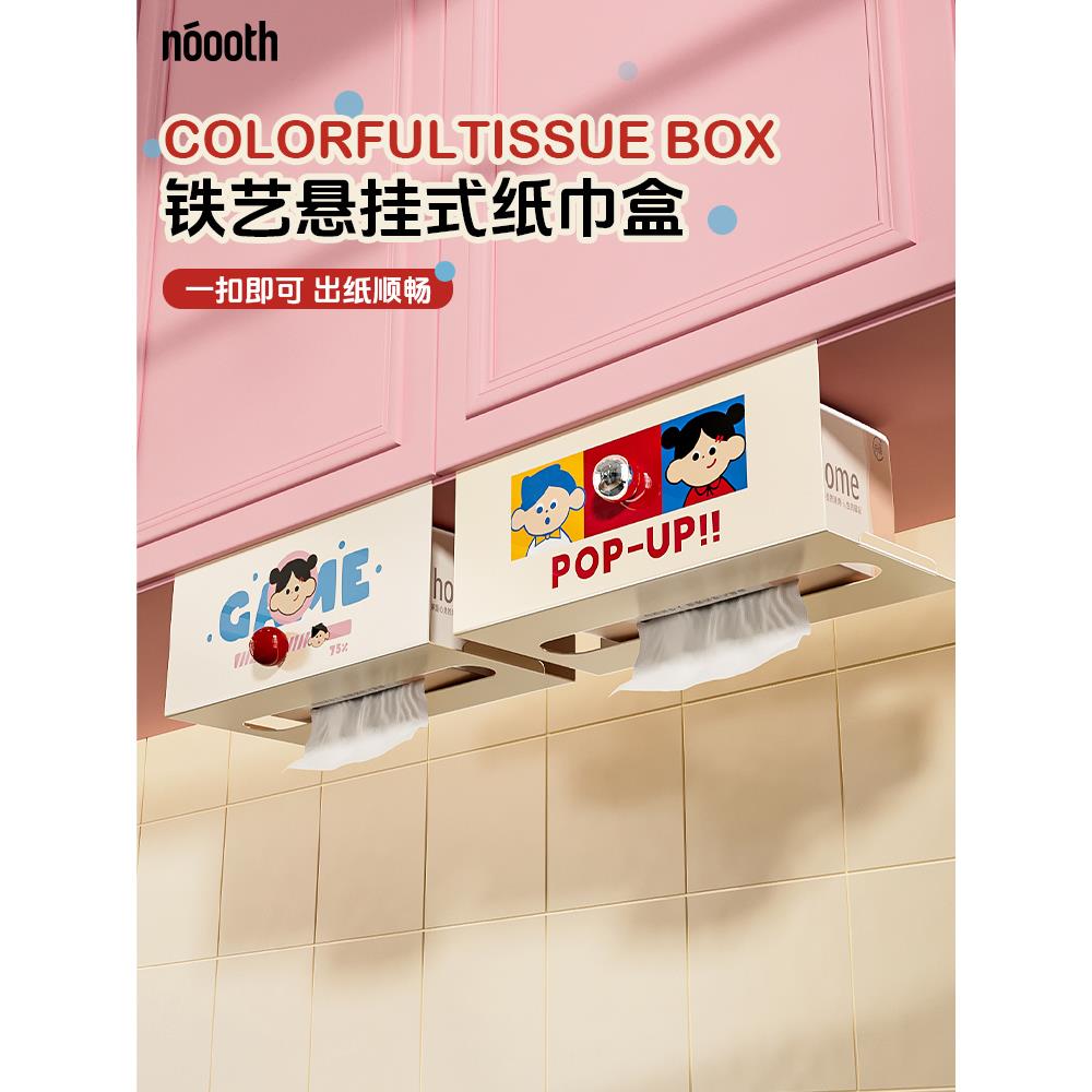 洗脸巾收纳盒卫生间置物架壁挂式浴室镜柜厨房吊柜倒挂纸巾抽纸盒