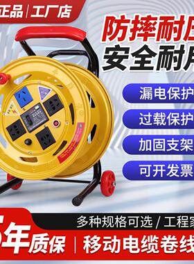50米工程移动电缆盘 3芯2.5平方电缆盘 310x155x600mm电源延长线