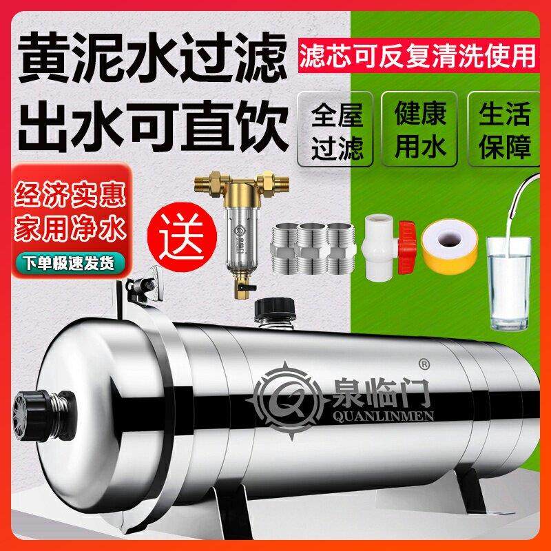 自来水管道全屋前置过滤器直饮农村井水中央净水器家用商用大流量