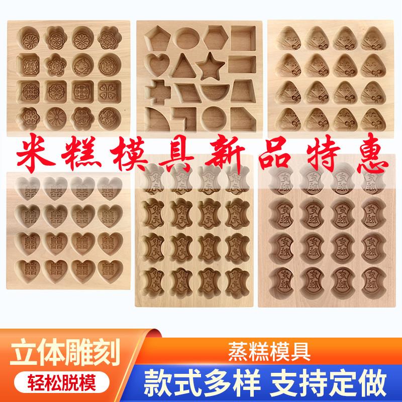 新品特惠16孔米糕模具方糕模重阳糕定胜糕状元糕模具乔迁喜糕模具