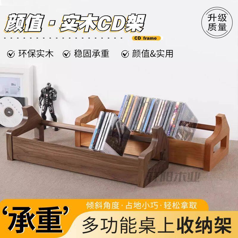 实木CD架收纳展示桌面碟片收纳架卡带怀旧唱片架桌面CD架存储盒
