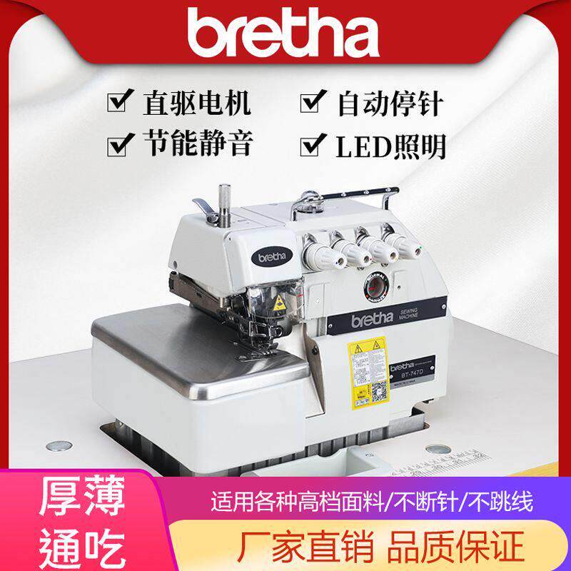 全新电脑直驱包缝机747锁边机拷边机四线五线三线缝纫机节能静音