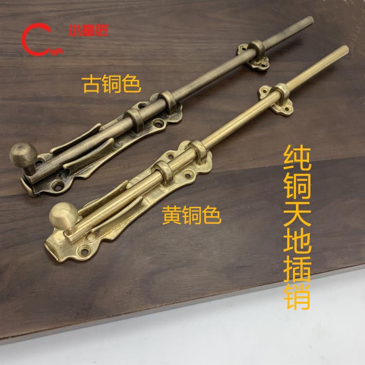 中式大门铜插销仿古花园大门锁门扣天地门闩地插加长木门纯铜门栓