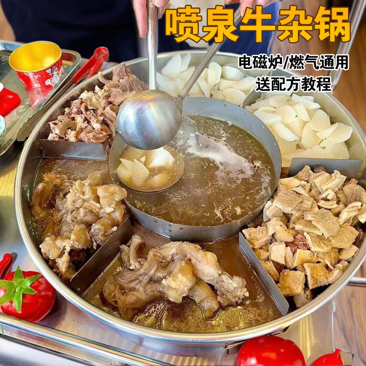 网红商用70牛杂锅商用牛杂港式喷泉卤味摆摊50内锅电热燃气加厚