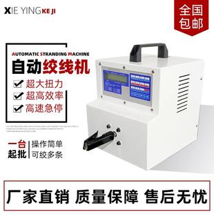 高低速绞线机扭线机自动夹线扭麻花线机可调速拧线机电子线捻线机