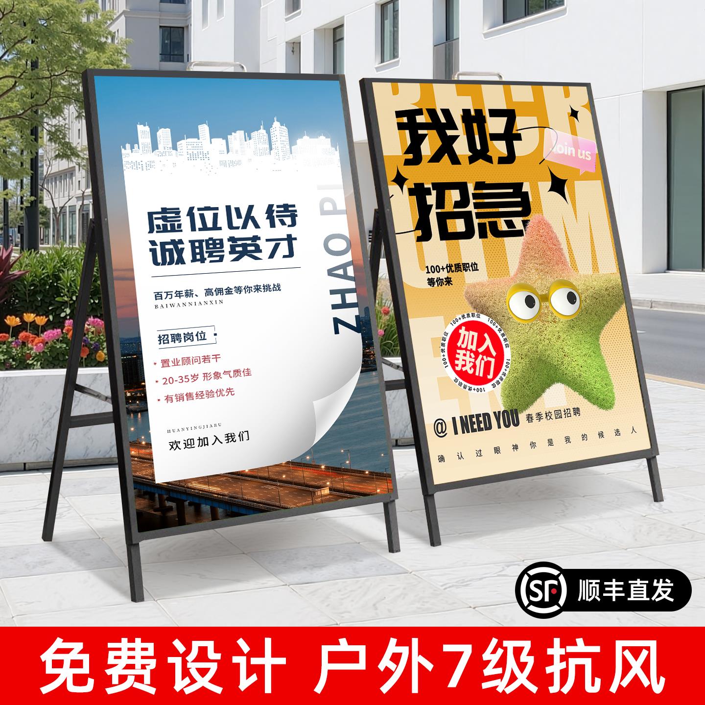 广告牌展示架店门口手提海报架kt板支架招聘宣传架A字型水牌定制