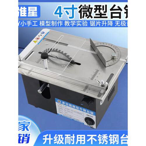 桌面微型台锯小型木工锯多功能切割机迷你模型小电锯家用手工台锯