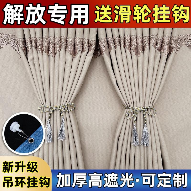 解放J6P J6L JH6 J7 J6G 大货车窗帘驾驶室遮阳帘卧铺帘轨道滑轮