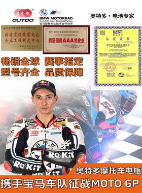 适用维斯帕VESPA/GTS300/GTV300/GTS250LXV150春天冲刺摩托车电瓶