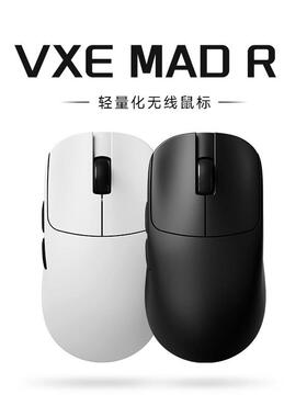 【阿里自营】VXE MAD R 超轻量化无线 线滑鼠人体工学游戏双模滑