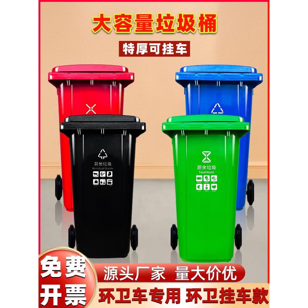 户外分类垃圾桶无锡大号商用带盖子室外物业挂车240升社区120L带