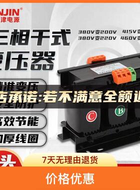 三相干式隔离变压器伺服变220V415V660V440V200V440V480V690V