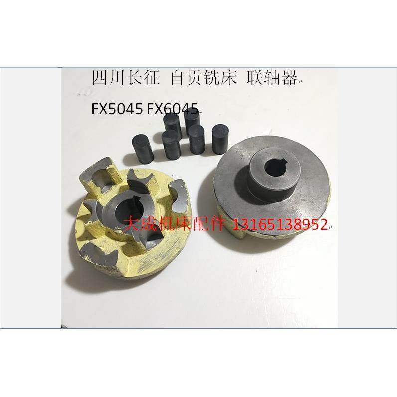 自贡长征铣床配件FX5045 FX6045齿轮 花键轴 螺旋伞齿轮 铣床配件