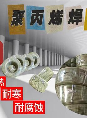 焊接PP板专用焊条 米黄色PPR三角圆条 聚丙烯水箱焊接白色黑色