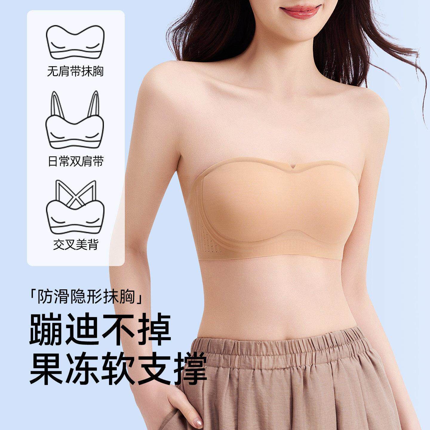 无肩带抹胸内衣女聚拢小胸防滑隐形抹胸无痕内衣薄款收副乳文胸罩