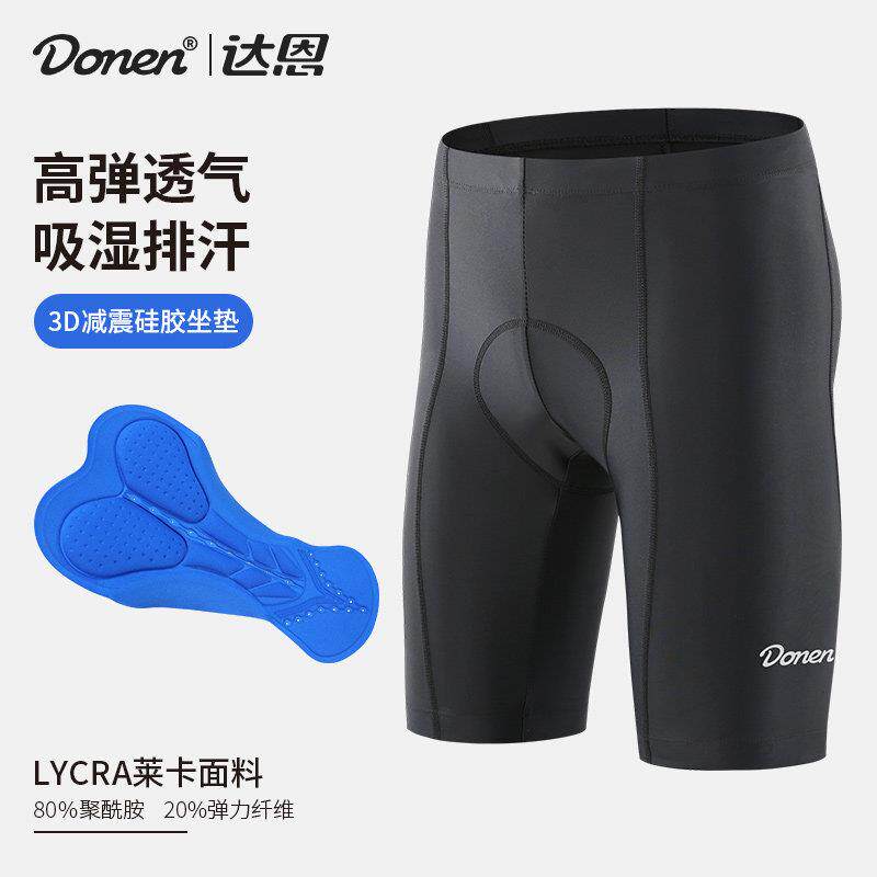 达恩骑行裤基础夏季骑行服防滑矽胶坐垫口袋抱婴袋短裤公路车男