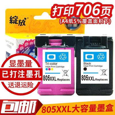 适用惠普805墨盒HP2700 2332 2723 1212 2720 2722 2721 2729打印