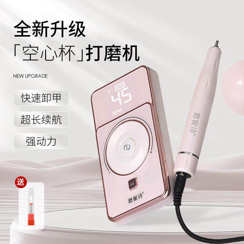 美甲便携式空心杯打磨机蓄电卸甲去死皮茧前置处理工具美甲店专用