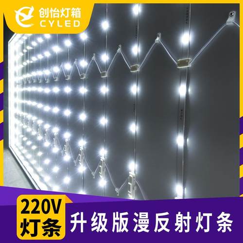 漫反射led灯条模组光源拉布卡布软膜广告灯箱卷帘式灯220v带防水