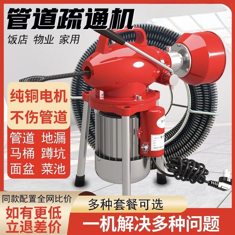 专业厨房地漏下水道疏通神器管道疏通机家用电动疏通专用工具