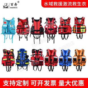 重型水域救援服激流救生衣200N大人大浮力专业蓝天救援队马甲装备