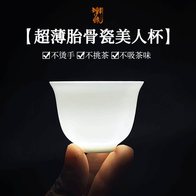 超薄胎高档骨瓷闻香杯白瓷茶杯反口不烫手品茗杯潮汕工夫高端杯子