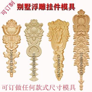 山花挂件模具墙面花板模型欧式别墅贴墙花柱子浮雕花方罗马柱花模