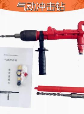QCZ-1-4.5加强手持式气动冲击钻小型可携式钻孔机矿用风动 Y5凿岩